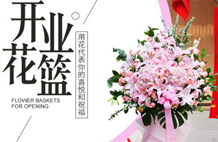 山西运城平陆县圣人涧镇太宽村花篮配送